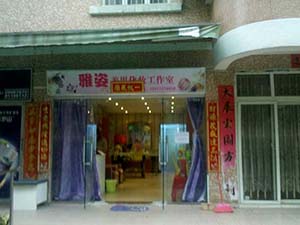 易視界視力提升會(huì)所