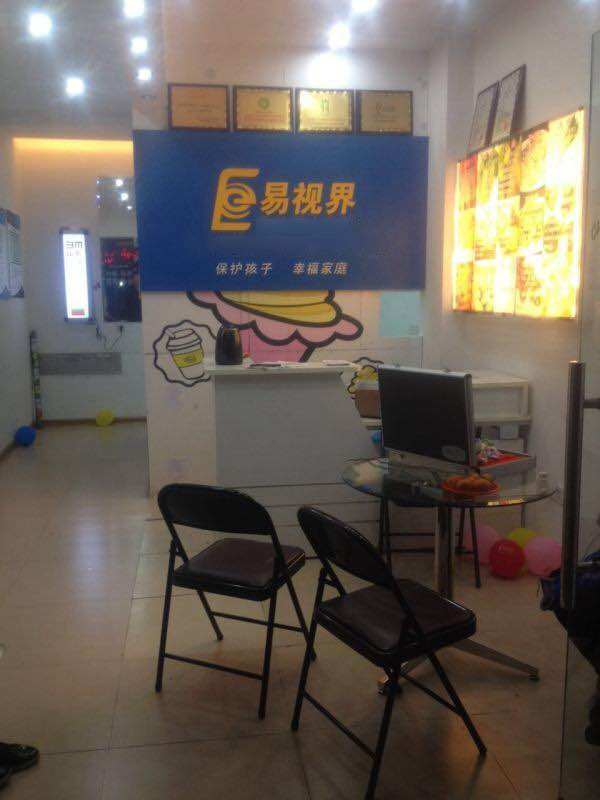 熱烈慶祝易視界黃巖店開始試營業(yè)！