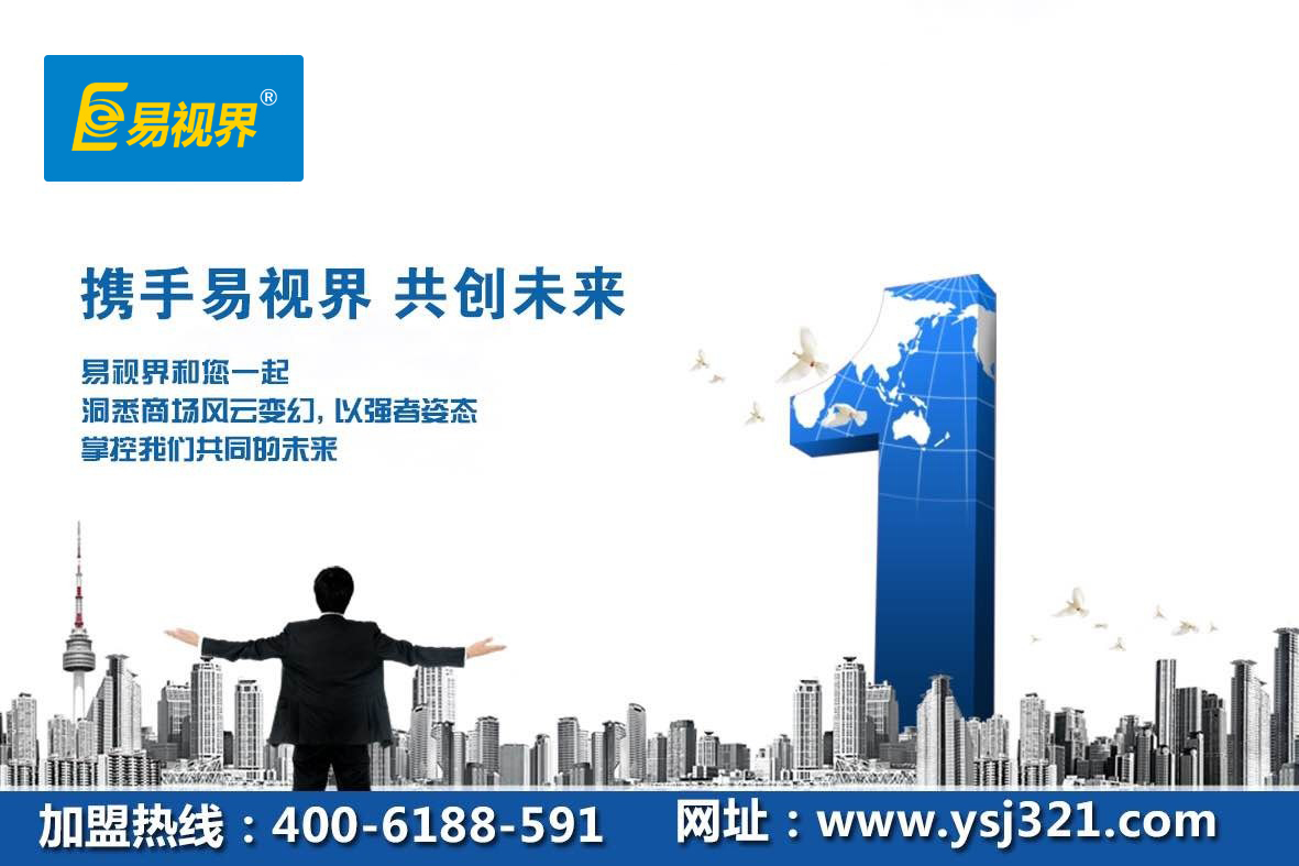 治療近視的最好方法？易視界來告訴您
