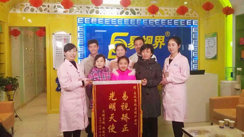 易視界提醒各位家長關愛孩子視力健康