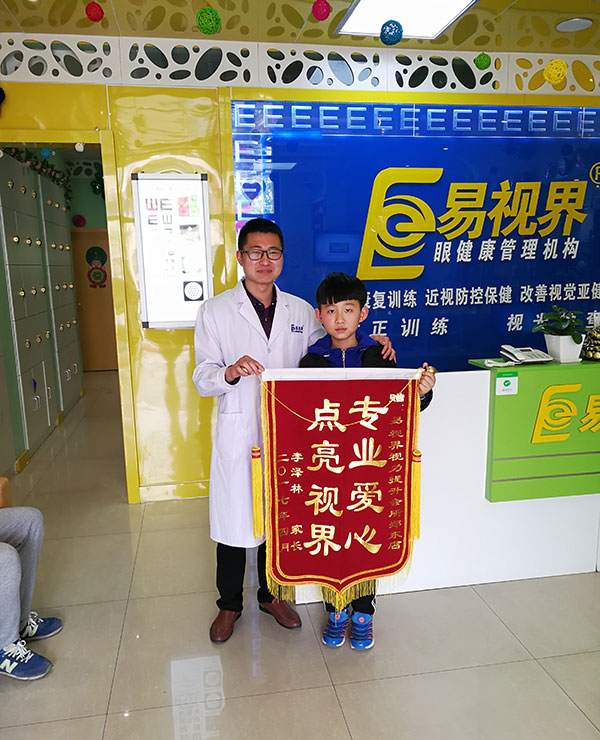 易視界矯正效果怎么樣？家長(zhǎng)來(lái)店面送錦旗表示感謝