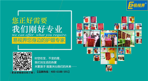 兒童的標準視力與正常視力【易視界】