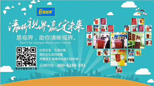 易視界怎么樣？加盟可靠嗎？