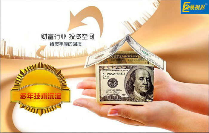 易視界 一站式扶持 讓你安心做代理！