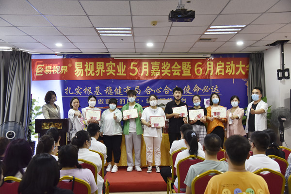 易視界5月服務(wù)之星、敬業(yè)服務(wù)獎、營銷標(biāo)兵、優(yōu)秀員工獲得者上臺領(lǐng)獎