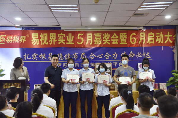 易視界2022年5月敬業(yè)獎、團隊卓越績效獎獲得者上臺領(lǐng)獎