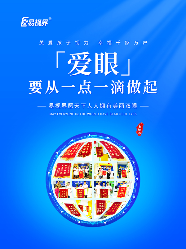 戴眼鏡會(huì)加深度數(shù)和眼球變凸嗎？